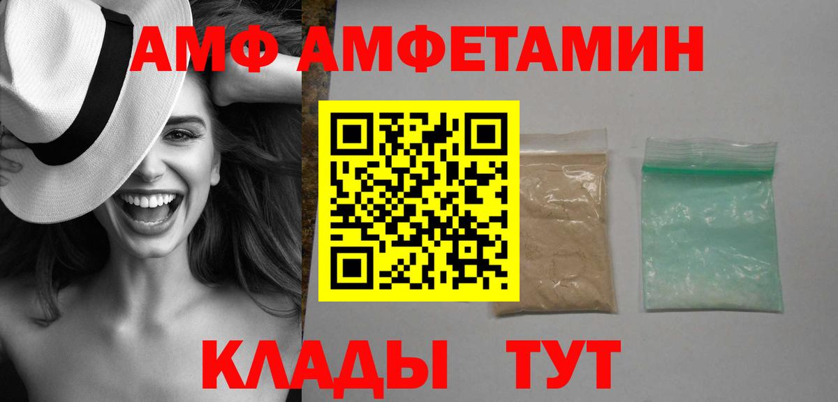 Амфетамин Розовый Сочи