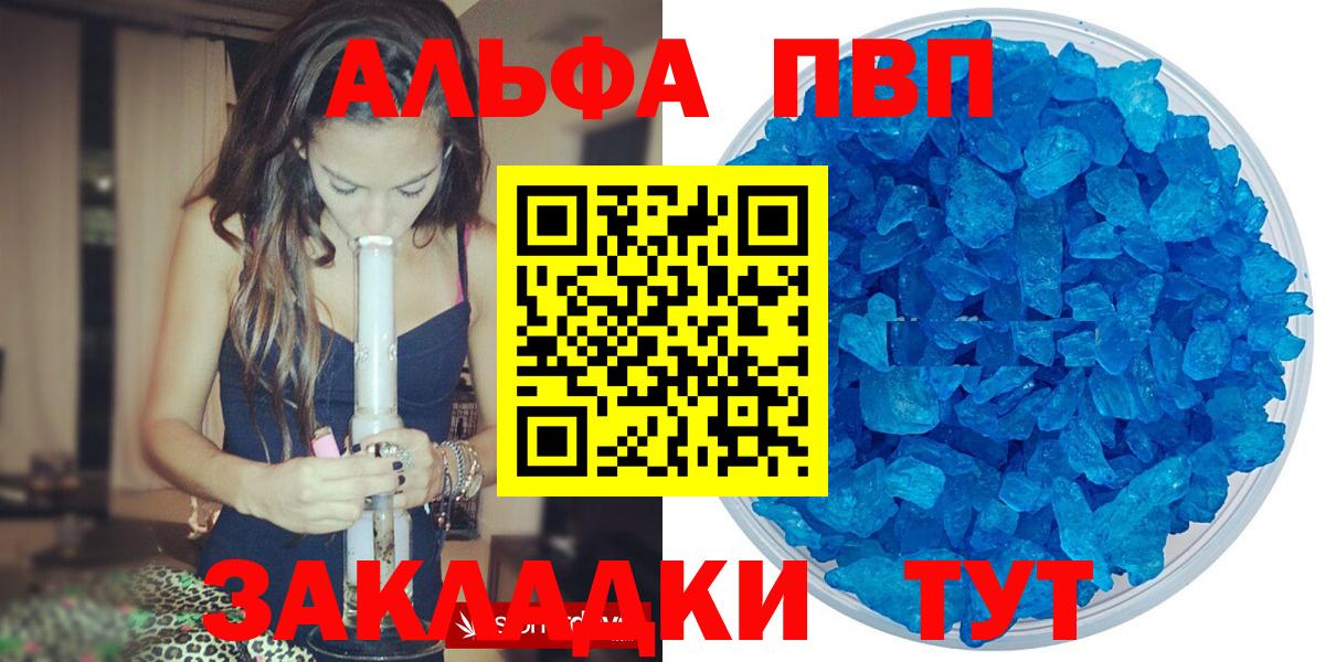 А ПВП СК  Вход с VPN  Сочи  Alpha PVP  Альфа ПВП крисы CK 