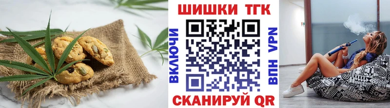 Печенье с ТГК конопля  Сочи 