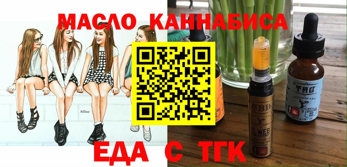 Сочи  Печенье с ТГК марихуана  Вход с VPN 