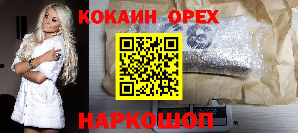 Cocaine FishScale Сочи