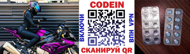 Кодеиновый сироп Lean напиток Lean (лин) наркотики Сочи