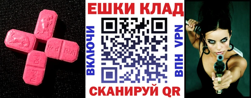 Экстази круглые  Сочи 