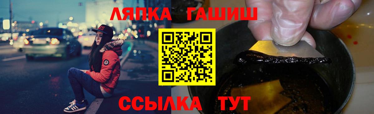 ГАШ 40% ТГК  Гашиш Изолятор  сколько стоит  Сочи  Вход с VPN  ГАШИШ 