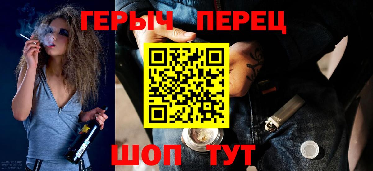 ГЕРОИН хмурый  Вход с VPN  Сочи 