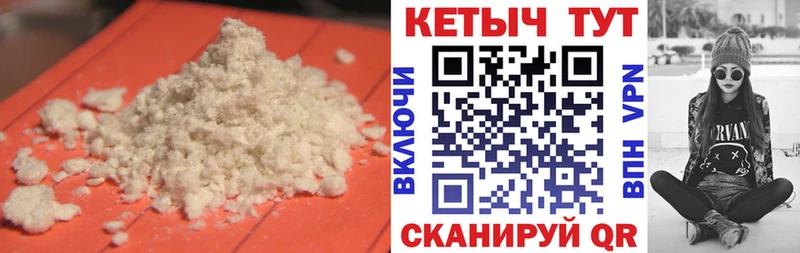 Кетамин VHQ  дарнет шоп  Сочи 