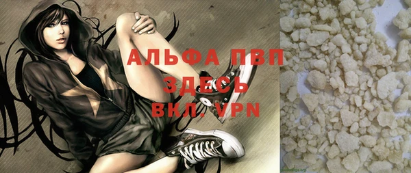 ALPHA PVP Алексеевка