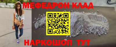 мефедрон Канаш