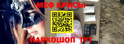 мефедрон Канаш