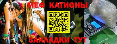 мефедрон Канаш