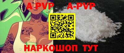 альфа пвп Камышлов