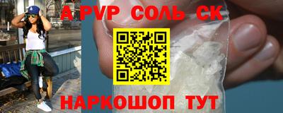 альфа пвп Камышлов
