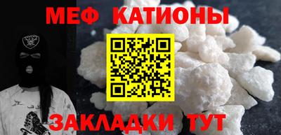 мефедрон Канаш