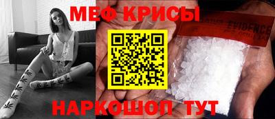 мефедрон Канаш