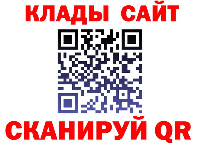 Как найти наркотики?  клад Сочи