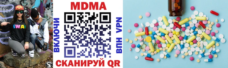 МДМА кристаллы  наркошоп  Сочи 