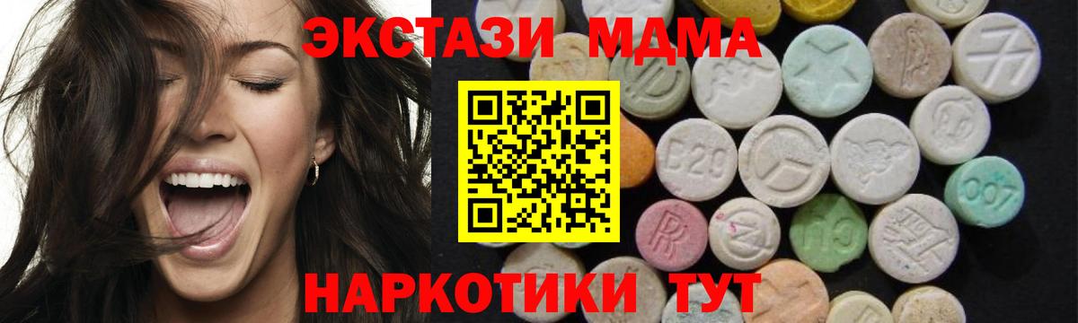 МДМА VHQ Сочи