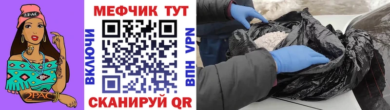 Мефедрон  Сочи