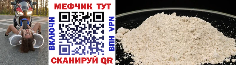 Мефедрон 4 MMC Сочи
