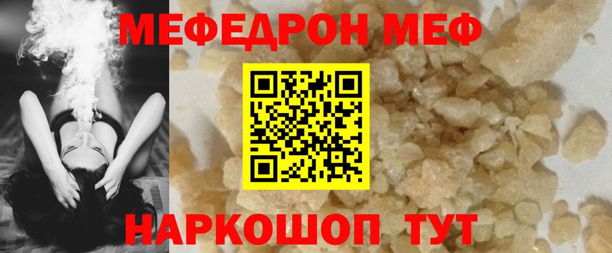 Мефедрон мука Сочи