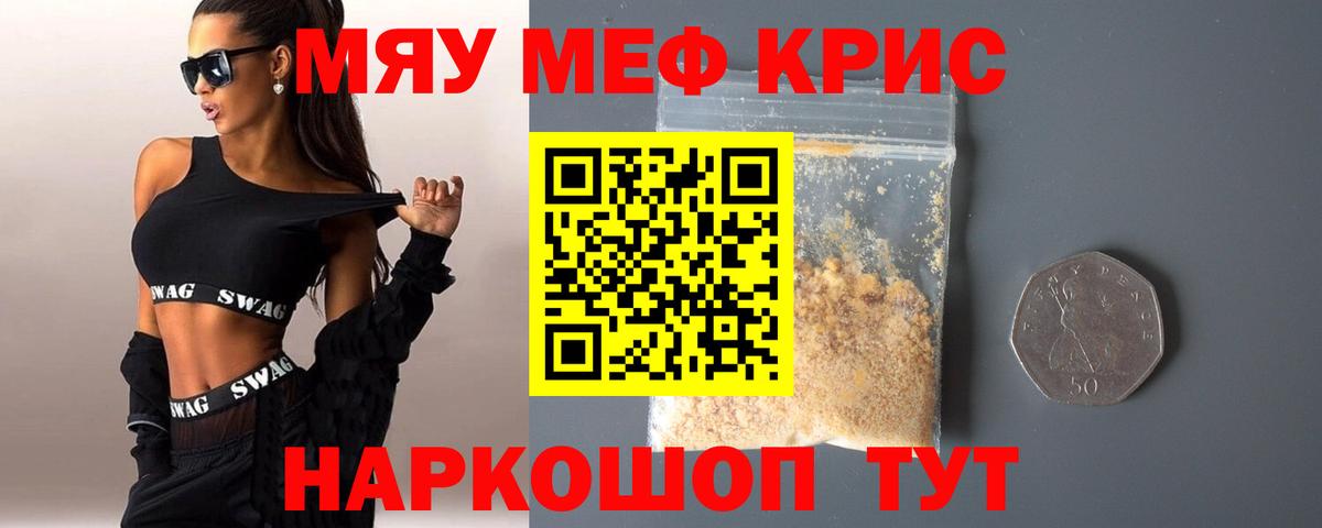 Сочи  МЕФ VHQ  МЕФ  блэк спрут маркетплейс  Вход с VPN 