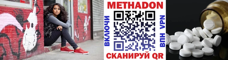 МЕТАДОН мёд  Сочи 