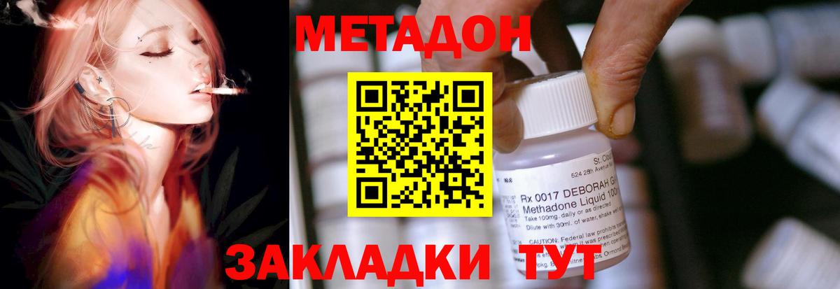 Сочи  МЕТАДОН VHQ  Метадон мёд  Вход с VPN 