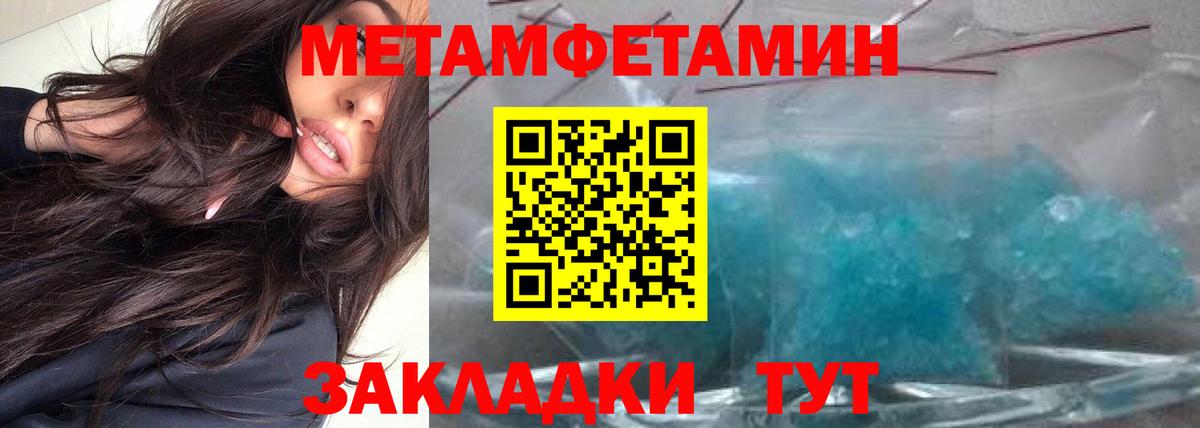 Сочи  Метамфетамин  Вход с VPN  Первитин Декстрометамфетамин 99.9% 