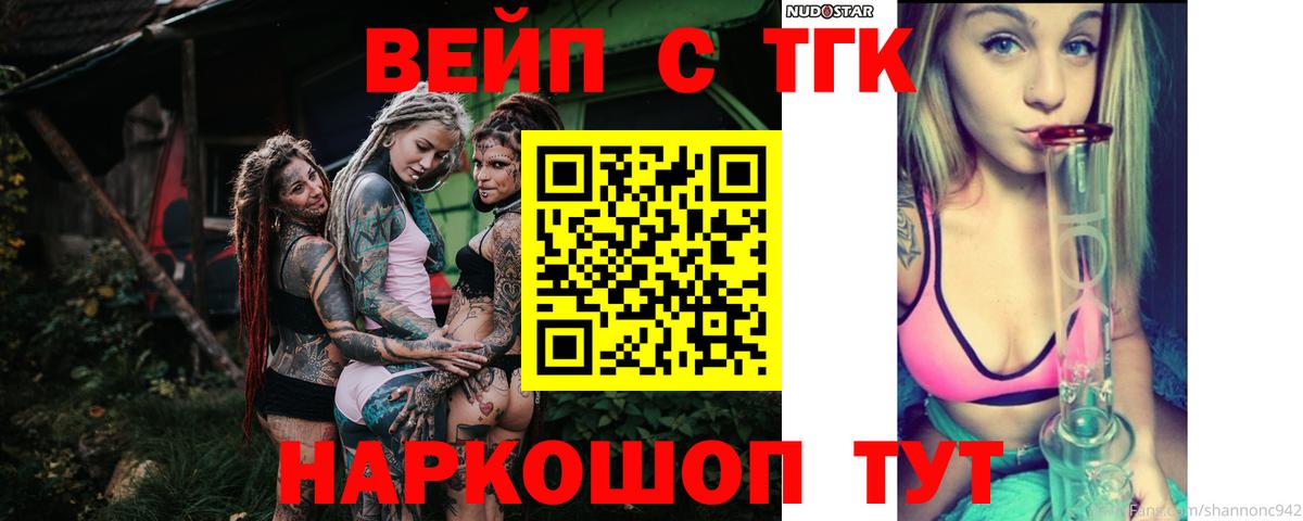 ТГК концентрат Сочи