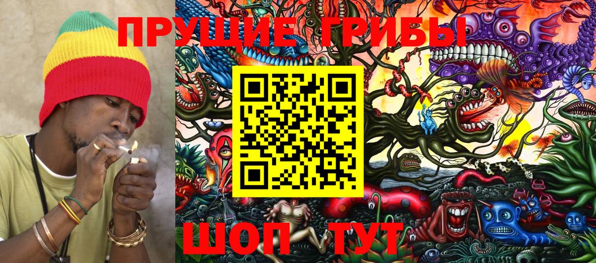 Псилоцибиновые грибы Magic Shrooms Сочи